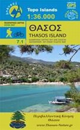 ΘΑΣΟΣ-ΑΝΑΒ …