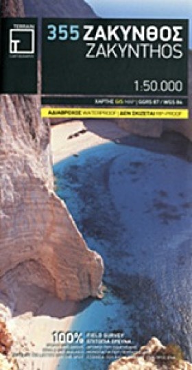 ΖΑΚΥΝΘΟΣ ( …