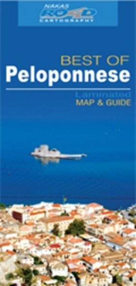 ΠΕΛΟΠΟΝΝΗΣ …