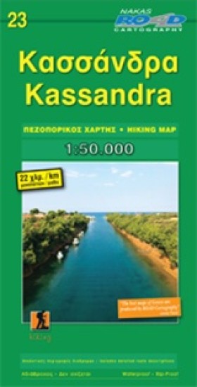 ΚΑΣΣΑΝΔΡΑ- &hellip;