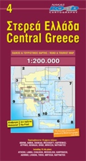 ΣΤΕΡΕΑ ΕΛΛ &hellip;