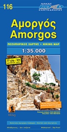 ΑΜΟΡΓΟΣ-ΠΕ &hellip;