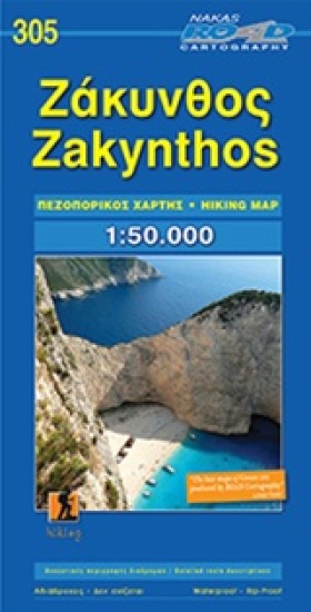 ΖΑΚΥΝΘΟΣ-Π …