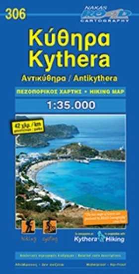 ΚΥΘΗΡΑ-ΠΕΖ &hellip;