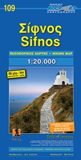 ΣΙΦΝΟΣ-ΠΕΖ …