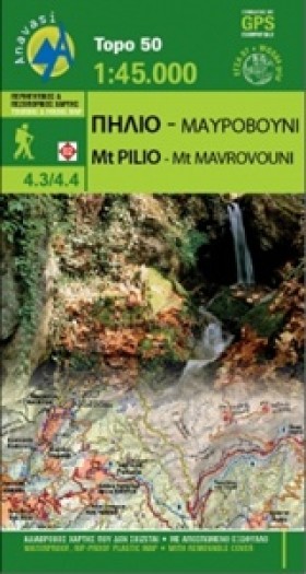 ΠΗΛΙΟ-ΜΑΥΡ …