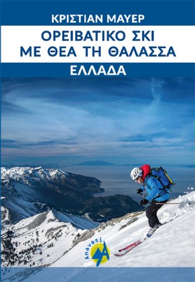 ΟΡΕΙΒΑΤΙΚΟ &hellip;