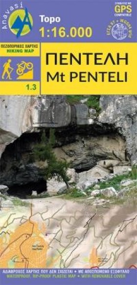 ΠΕΝΤΕΛΗ ΧΑ &hellip;