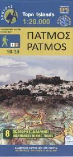 ΠΑΤΜΟΣ 1:2 &hellip;