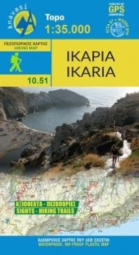 ΙΚΑΡΙΑ 1:3 …