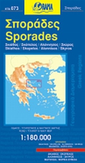 ΣΠΟΡΑΔΕΣ Χ &hellip;