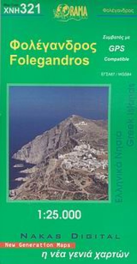 ΦΟΛΕΓΑΝΔΡΟ …