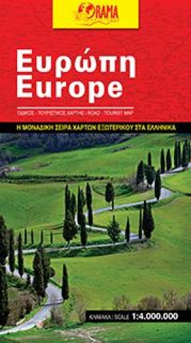 ΕΥΡΩΠΗ ΟΔΙ &hellip;