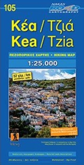 ΚΕΑ-ΤΖΙΑ Π &hellip;
