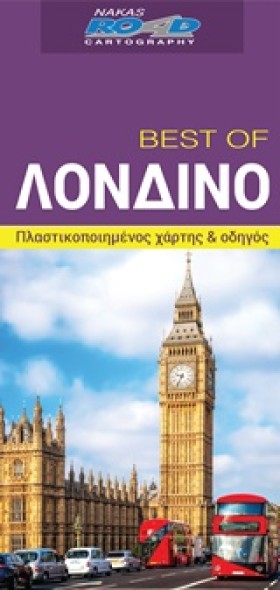 ΛΟΝΔΙΝΟ-BE …