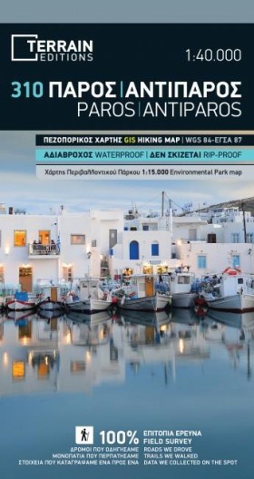 ΧΑΡΤΗΣ ΠΑΡ …