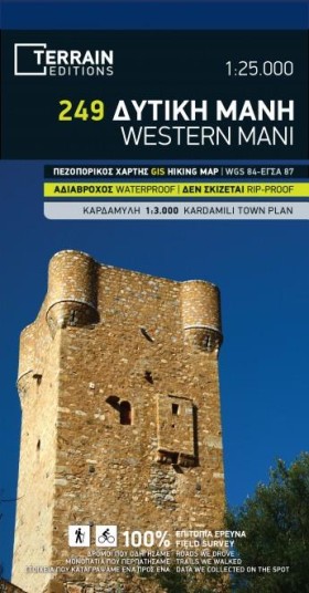 ΔΥΤΙΚΗ ΜΑΝ …