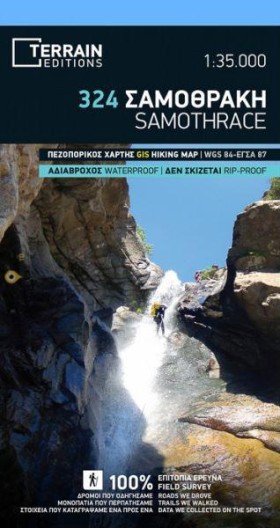 ΣΑΜΟΘΡΑΚΗ …