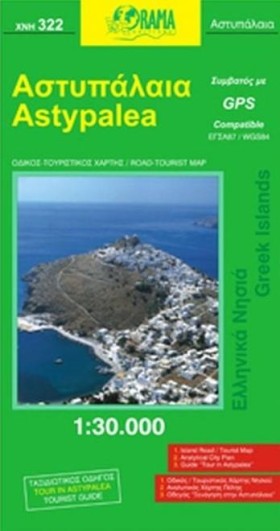 ΑΣΤΥΠΑΛΑΙΑ &hellip;