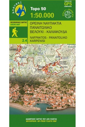 ΟΡΕΙΝΗ ΝΑΥ …