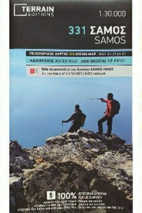 ΣΑΜΟΣ (331 &hellip;