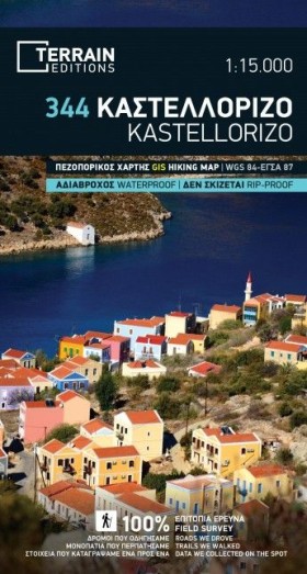ΚΑΣΤΕΛΛΟΡΙ …