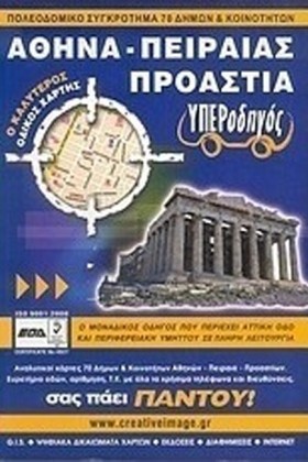 ΥΠΕΡΟΔΗΓΟΣ &hellip;