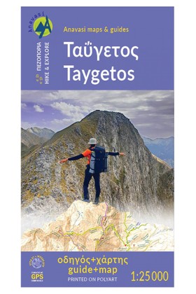 ΤΑΫΓΕΤΟΣ - &hellip;