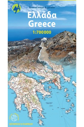 ΕΛΛΑΔΑ 1:7 &hellip;