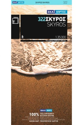 ΣΚΥΡΟΣ (32 …