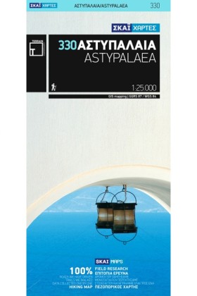 ΑΣΤΥΠΑΛΑΙΑ …