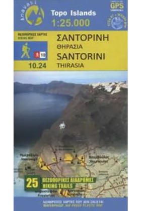 ΣΑΝΤΟΡΙΝΗ …