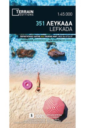 ΛΕΥΚΑΔΑ (3 …