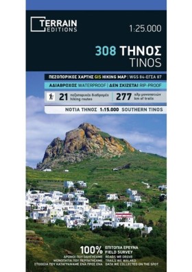ΤΗΝΟΣ (308 …