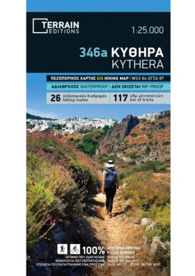ΚΥΘΗΡΑ (34 …