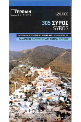 ΣΥΡΟΣ (305 &hellip;