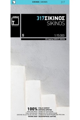 ΣΙΚΙΝΟΣ (3 &hellip;