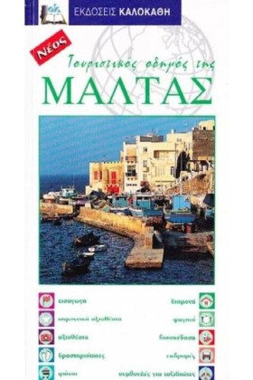 ΤΟΥΡΙΣΤΙΚΟ …