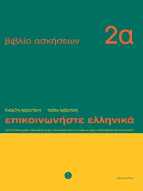 ΕΠΙΚΟΙΝΩΝΗ &hellip;