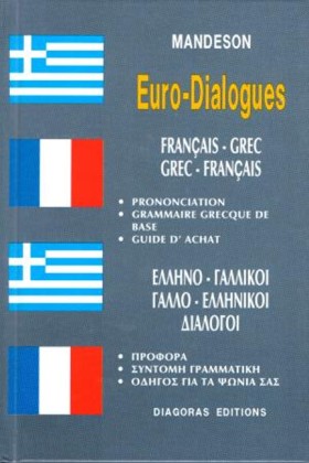 ΔΙΑΛΟΓΟΙ Γ &hellip;