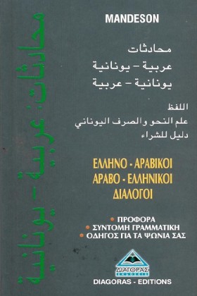 ΔΙΑΛΟΓΟΙ Α &hellip;