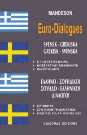 ΔΙΑΛΟΓΟΙ Σ &hellip;