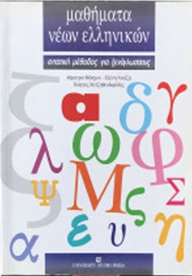 ΜΑΘΗΜΑΤΑ Ν &hellip;