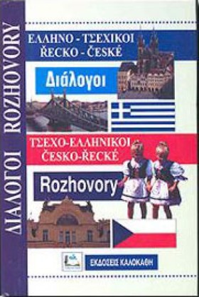 ΔΙΑΛΟΓΟΙ Τ &hellip;