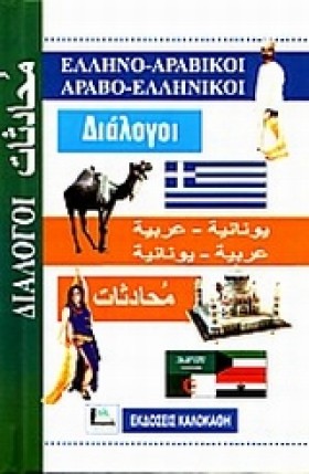 ΔΙΑΛΟΓΟΙ Α &hellip;