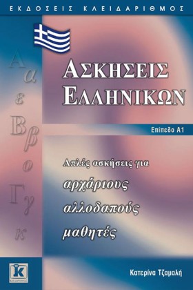 ΑΣΚΗΣΕΙΣ Ε …
