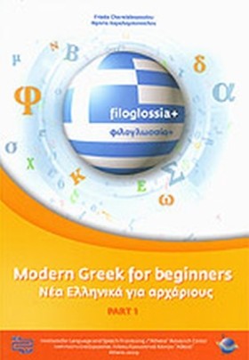 ΝΕΑ ΕΛΛΗΝΙ …
