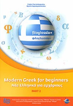 ΝΕΑ ΕΛΛΗΝΙ &hellip;