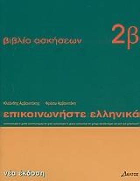 ΕΠΙΚΟΙΝΩΝΗ &hellip;