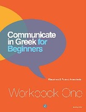 CΟΜΜUΝΙCΑΤ …